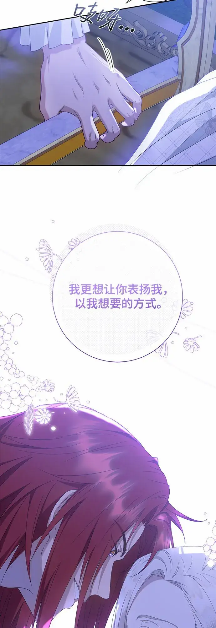 漫画《长官!本次战场是这里吗?》第19话第47张图