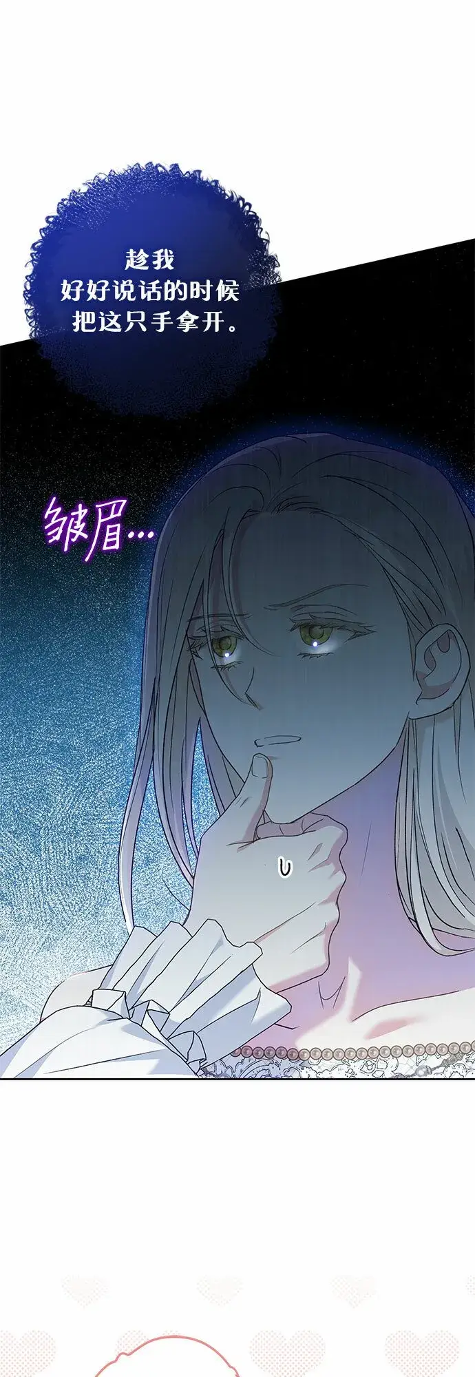 漫画《长官!本次战场是这里吗?》第19话第49张图