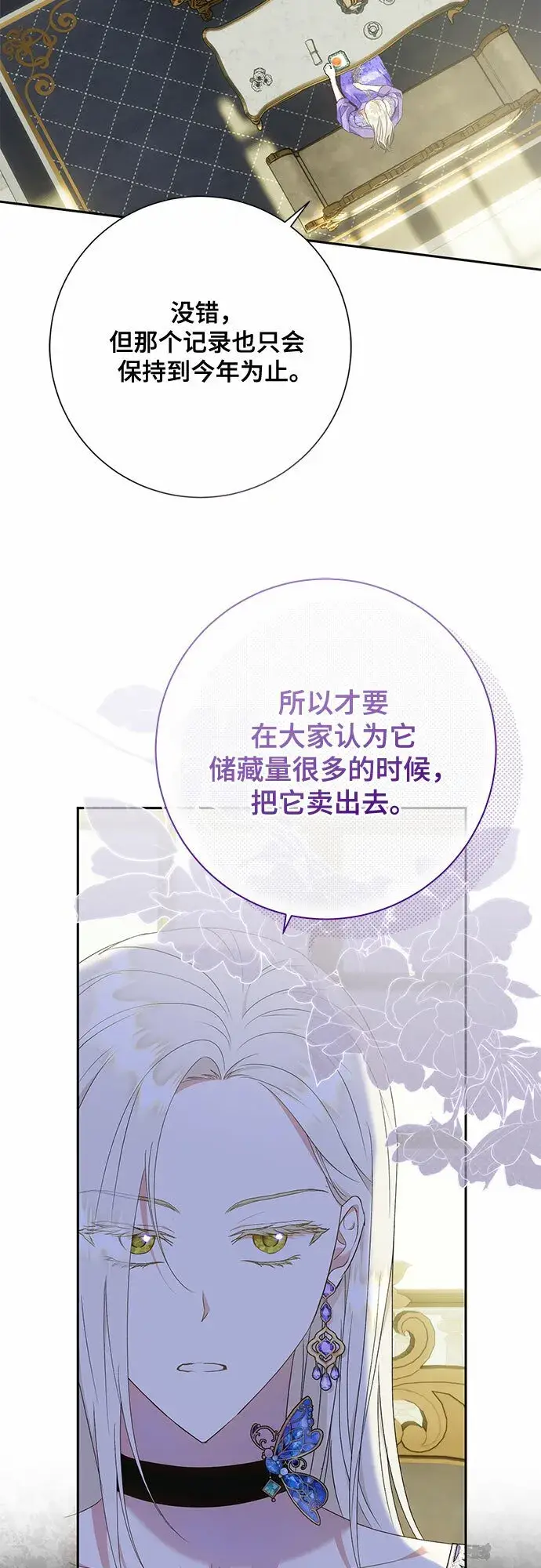 漫画《长官!本次战场是这里吗?》第20话第11张图