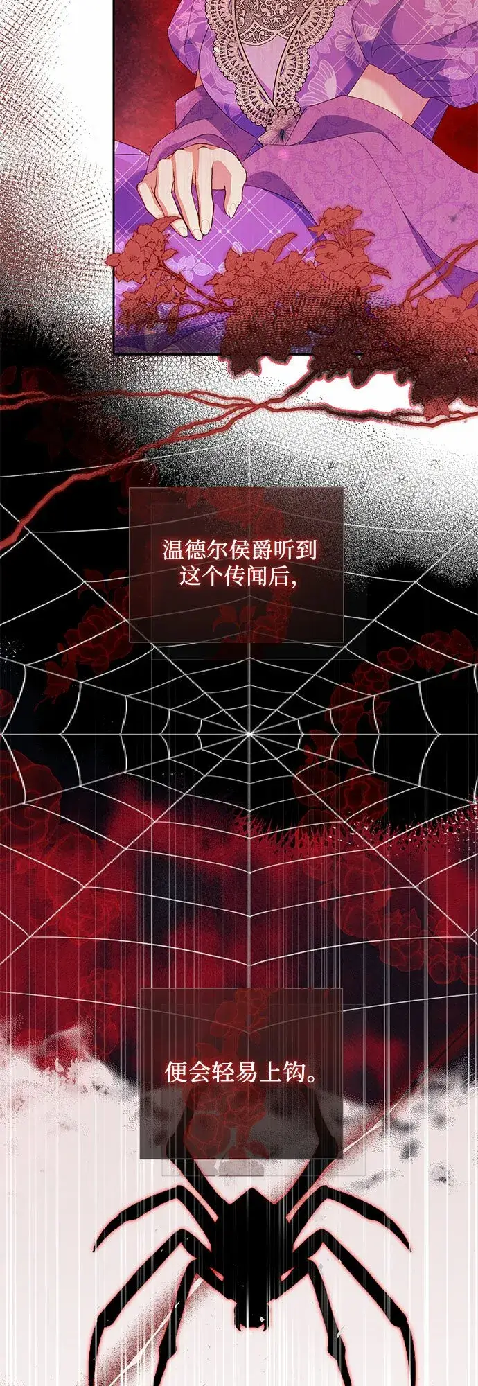 漫画《长官!本次战场是这里吗?》第20话第15张图
