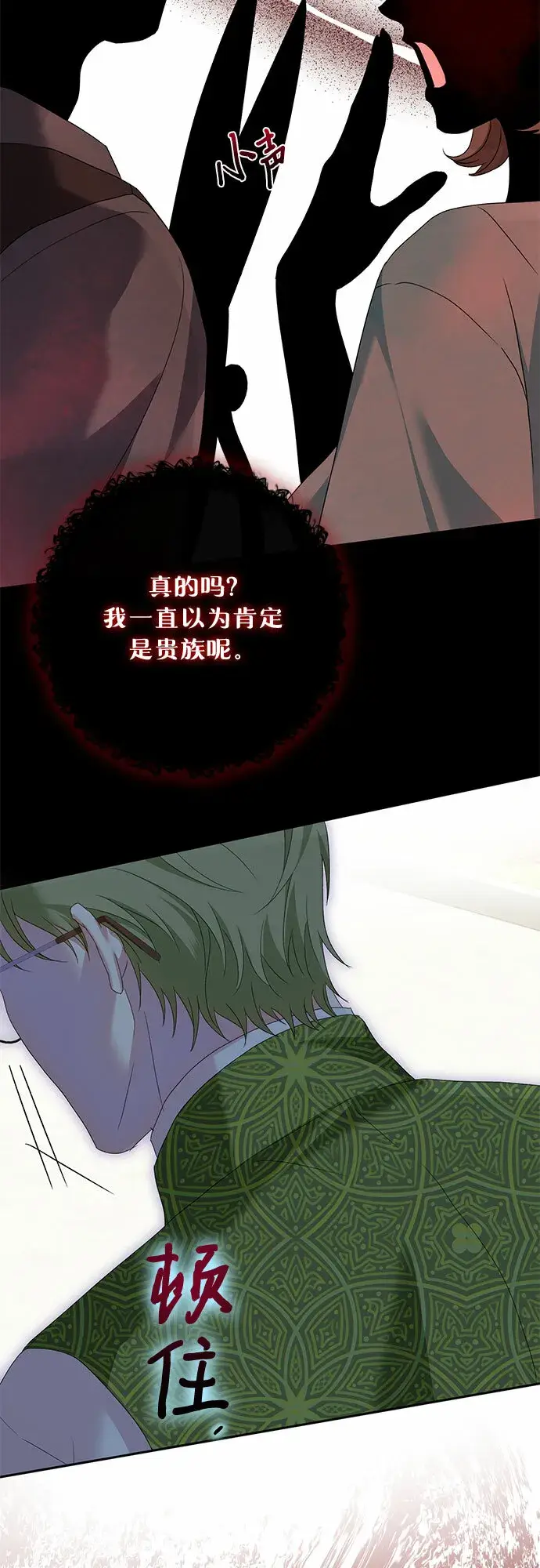 漫画《长官!本次战场是这里吗?》第20话第23张图