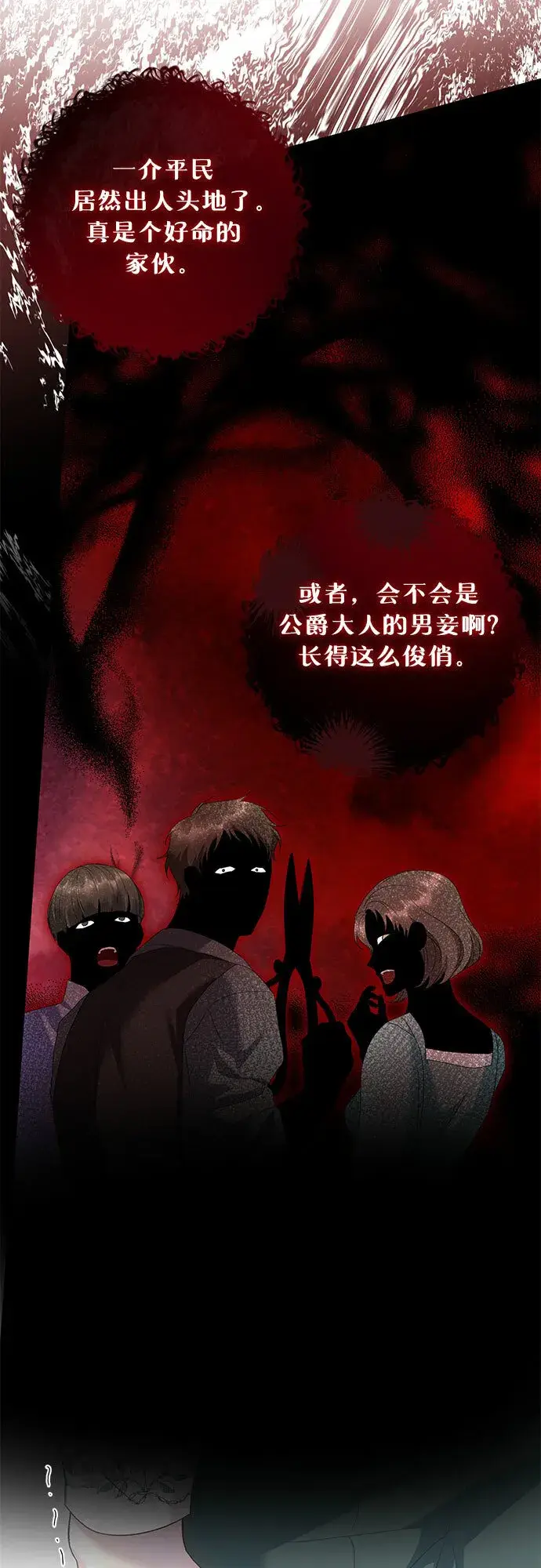 漫画《长官!本次战场是这里吗?》第20话第24张图