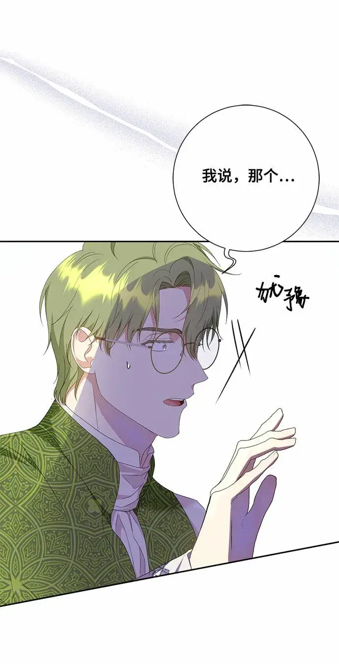 漫画《长官!本次战场是这里吗?》第20话第33张图