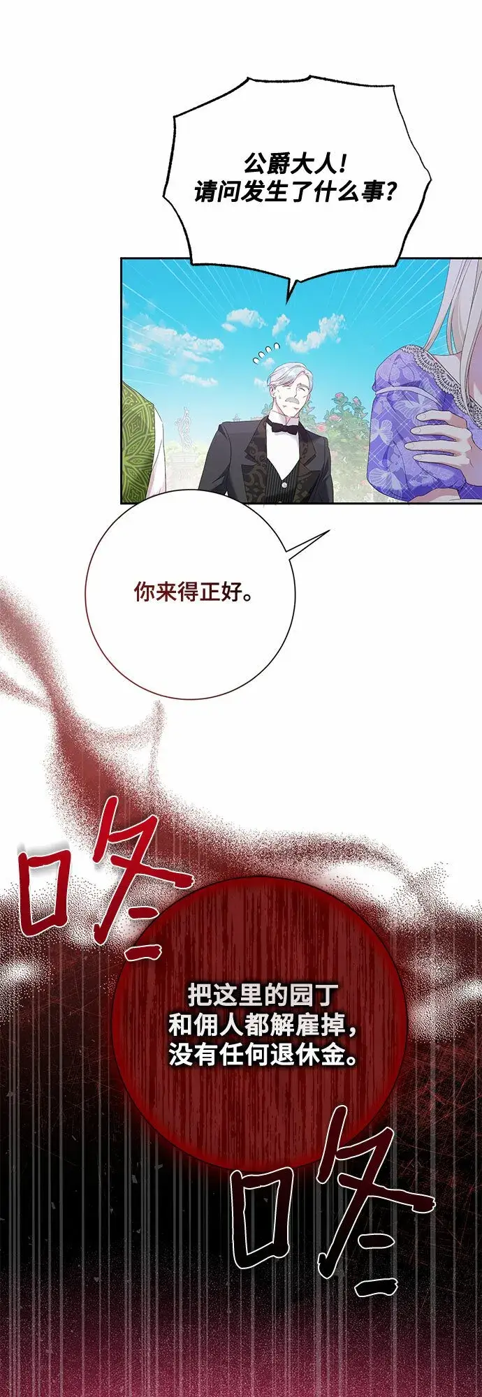 漫画《长官!本次战场是这里吗?》第20话第34张图