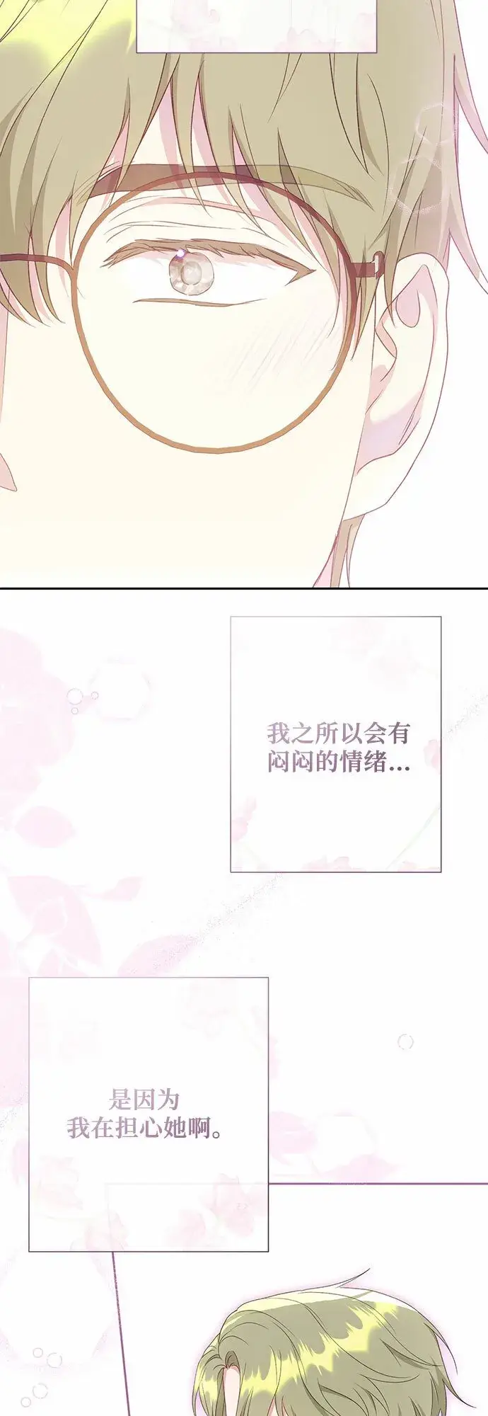 漫画《长官!本次战场是这里吗?》第20话第48张图