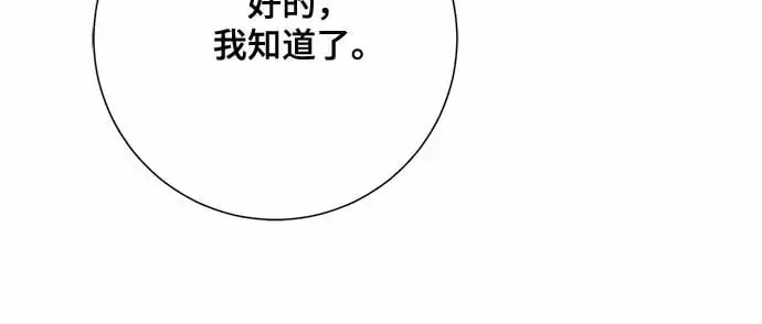 漫画《长官!本次战场是这里吗?》第20话第6张图
