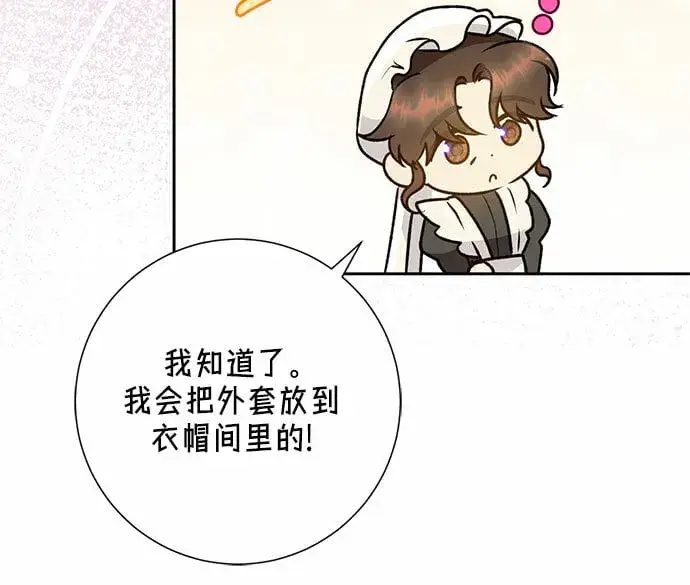 漫画《长官!本次战场是这里吗?》第21话第13张图