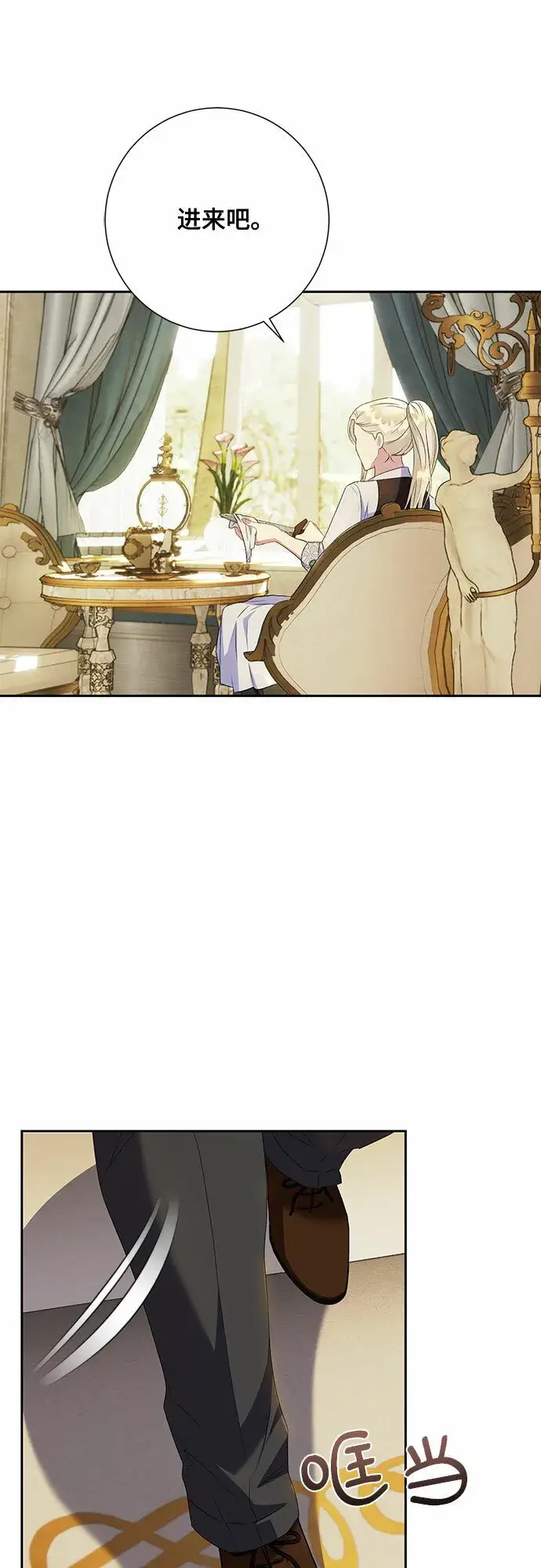 漫画《长官!本次战场是这里吗?》第21话第15张图