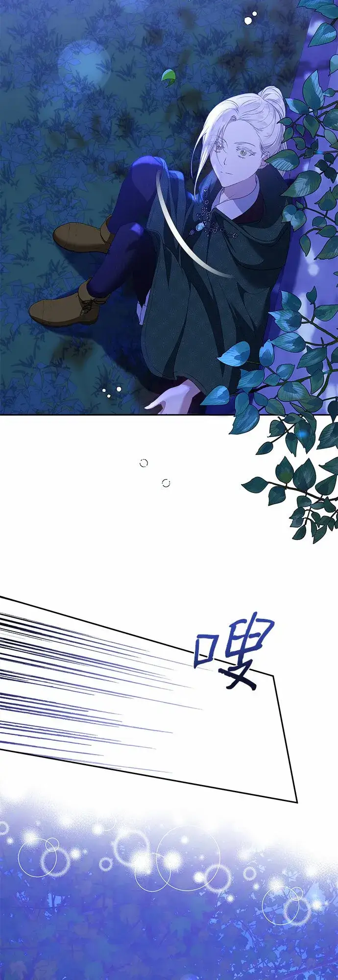 漫画《长官!本次战场是这里吗?》第21话第34张图