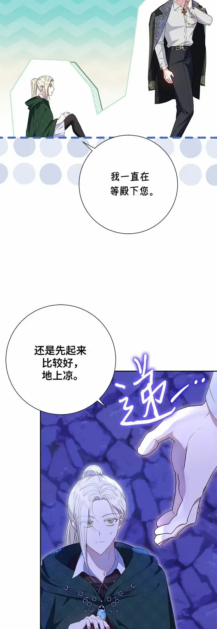 漫画《长官!本次战场是这里吗?》第21话第39张图