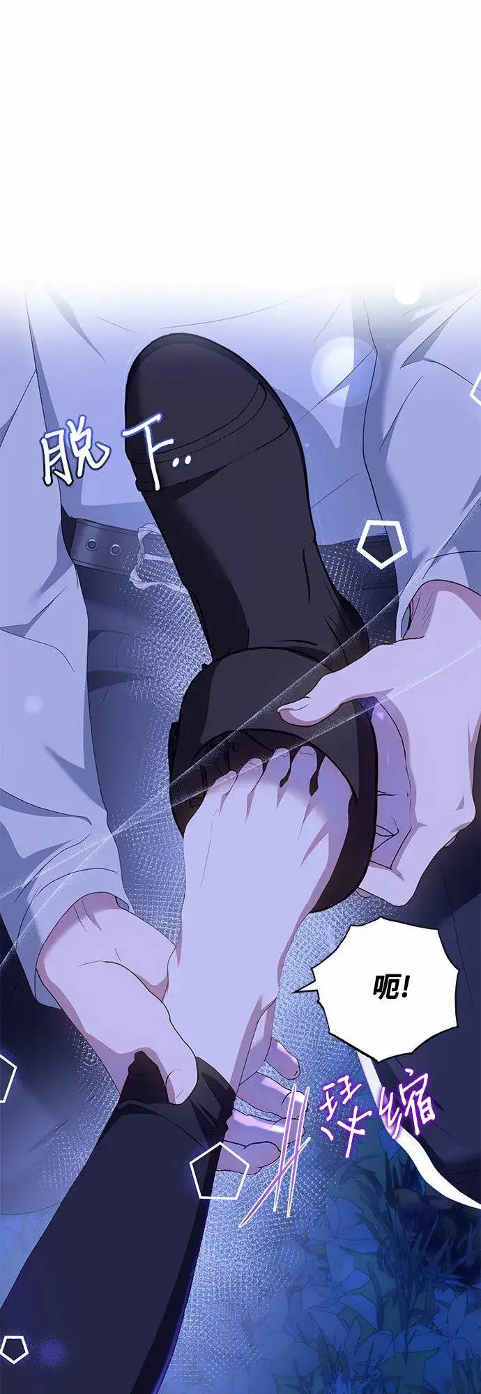 漫画《长官!本次战场是这里吗?》第21话第44张图