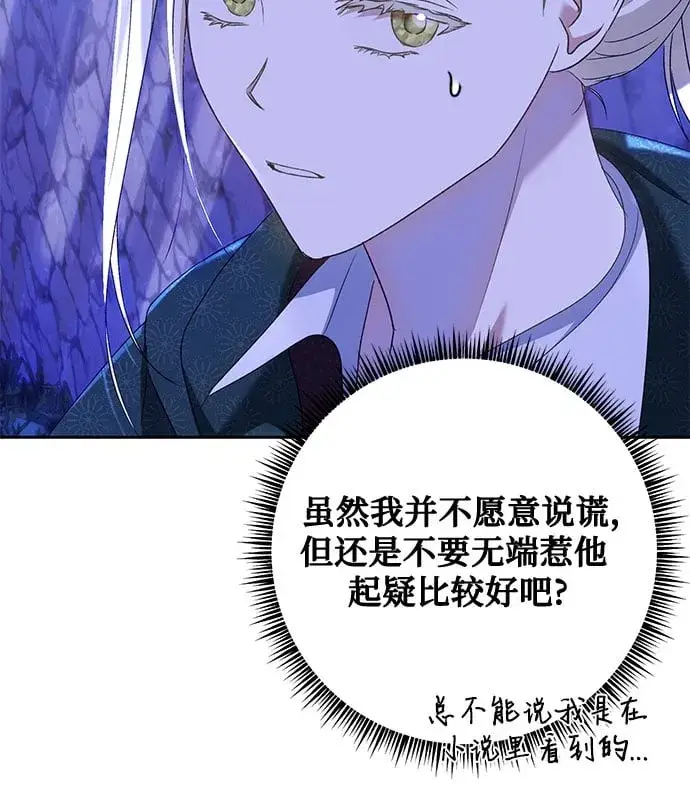 漫画《长官!本次战场是这里吗?》第21话第50张图