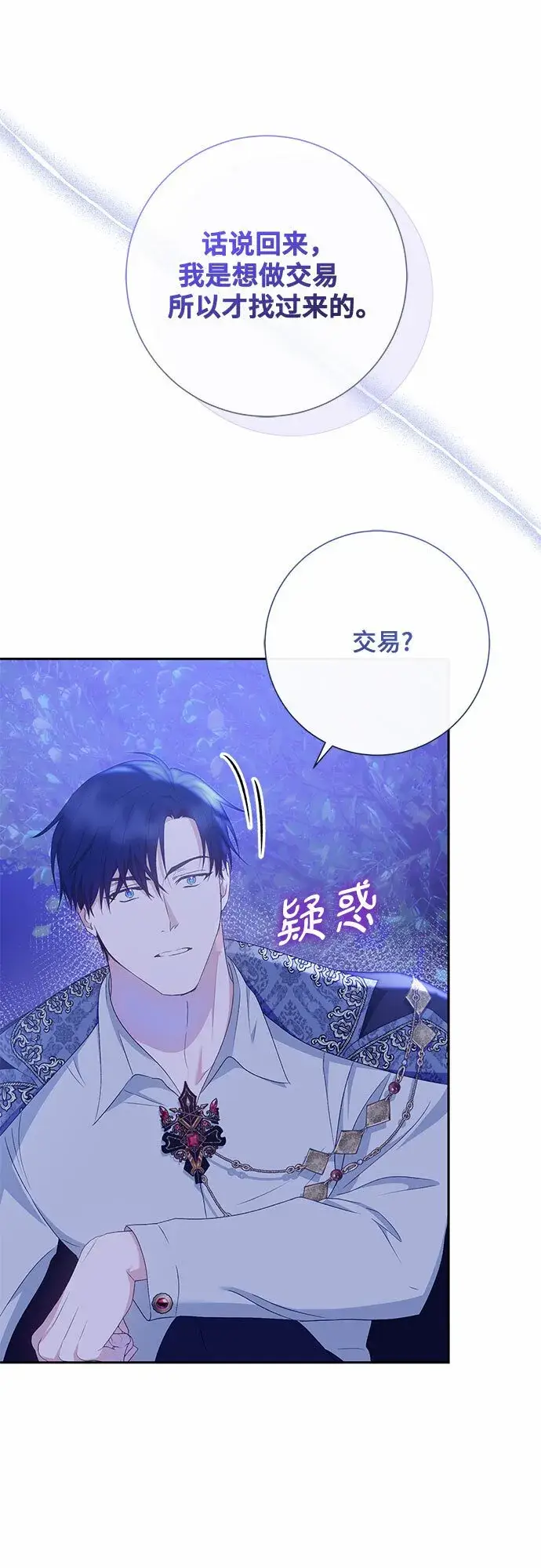 漫画《长官!本次战场是这里吗?》第21话第51张图