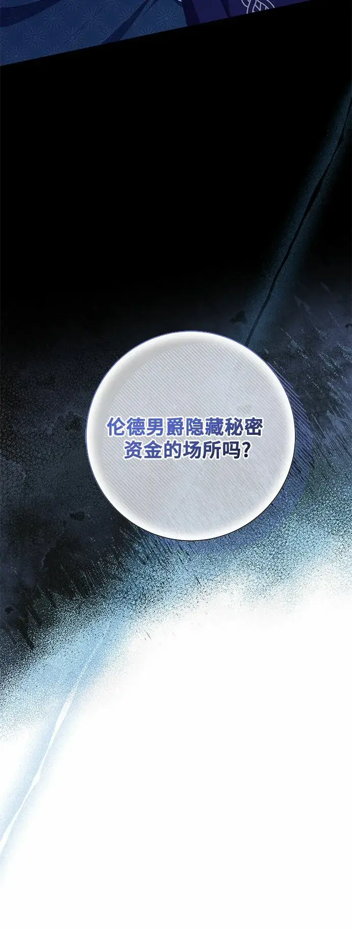 漫画《长官!本次战场是这里吗?》第21话第53张图