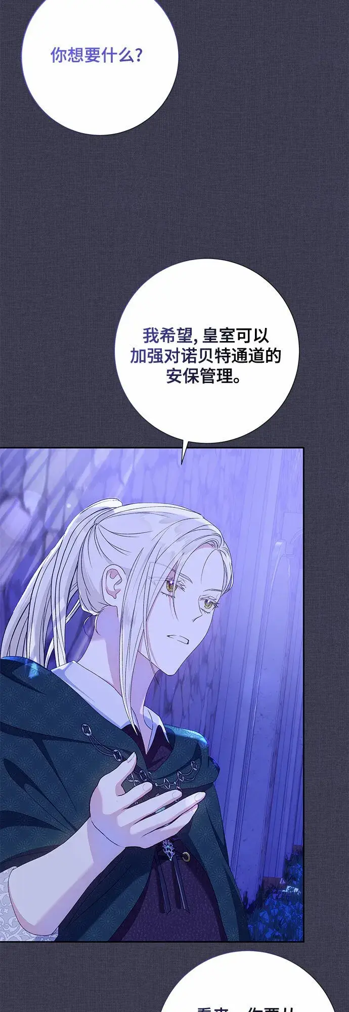 漫画《长官!本次战场是这里吗?》第21话第55张图