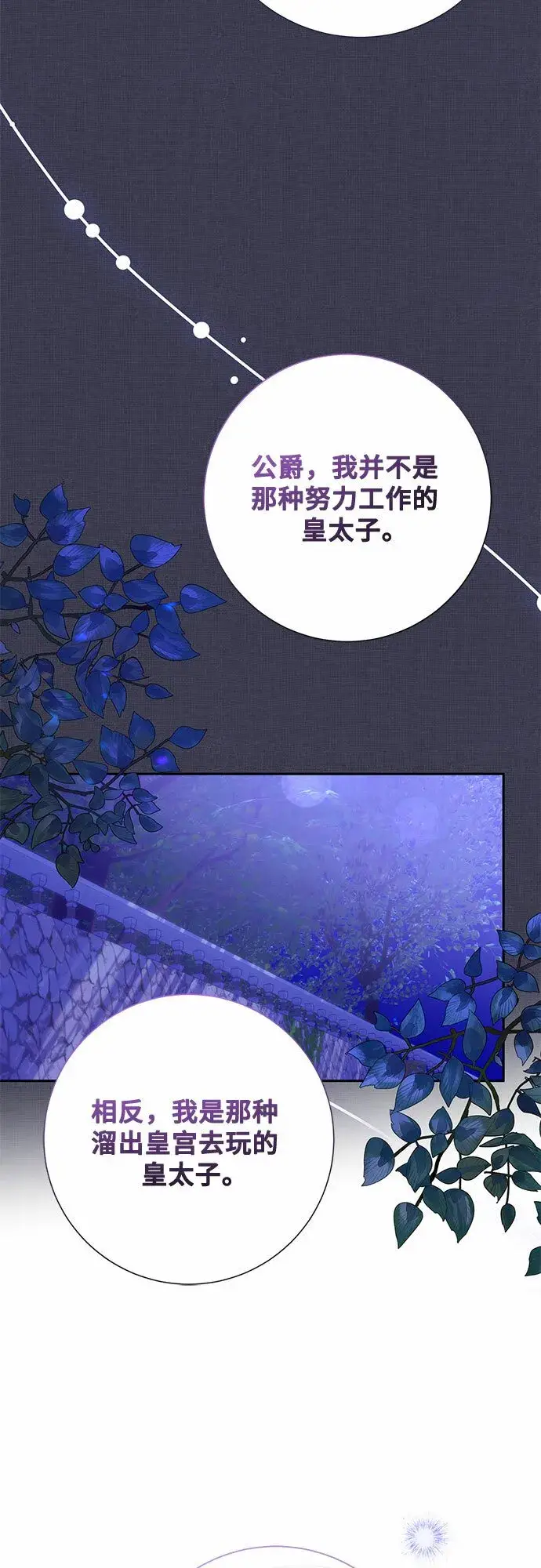 漫画《长官!本次战场是这里吗?》第21话第57张图
