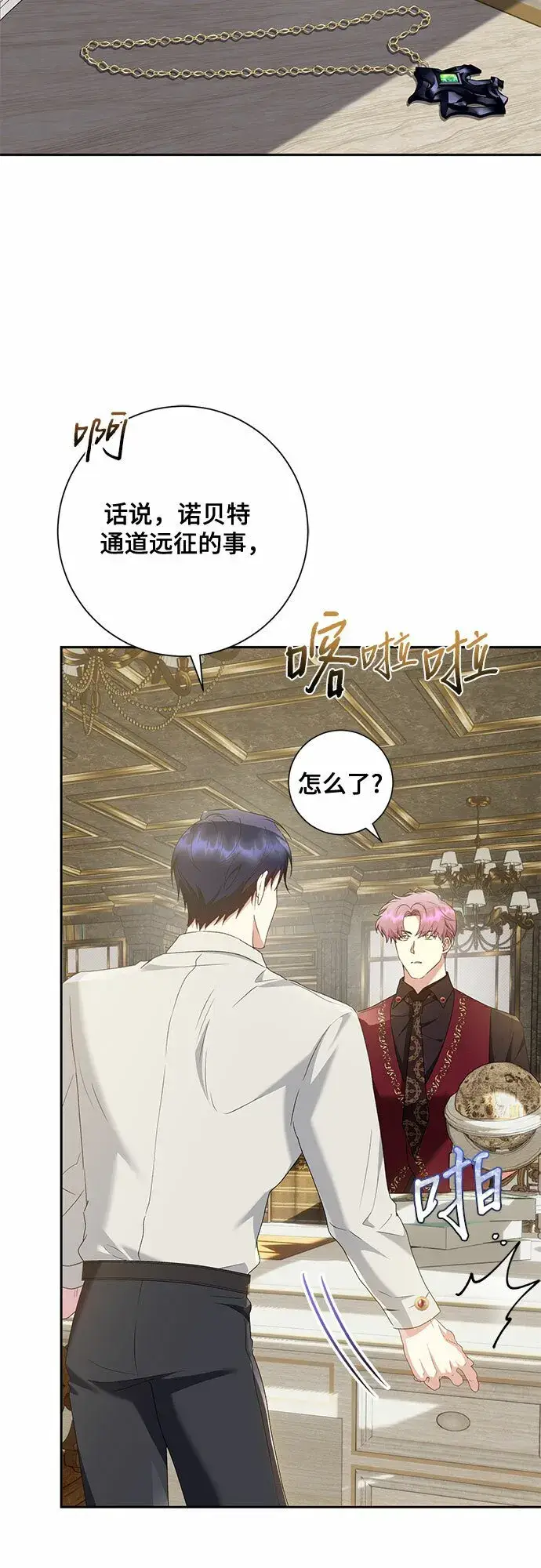 漫画《长官!本次战场是这里吗?》第22话第11张图