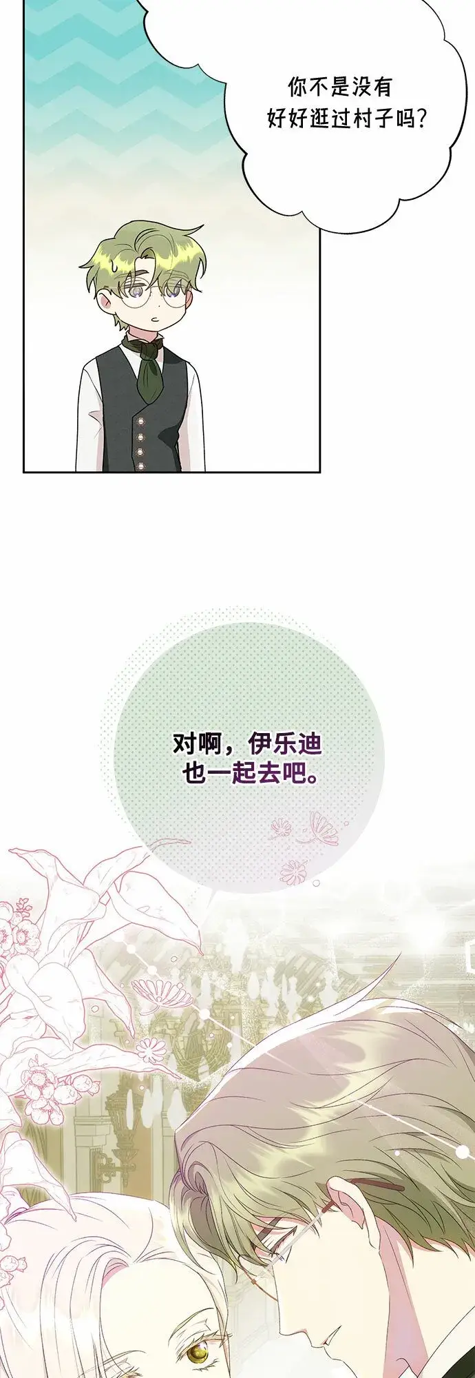 漫画《长官!本次战场是这里吗?》第22话第21张图