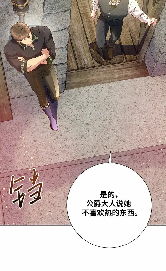 漫画《长官!本次战场是这里吗?》第22话第38张图