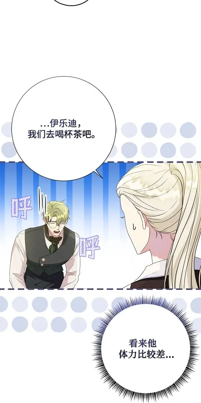漫画《长官!本次战场是这里吗?》第22话第50张图