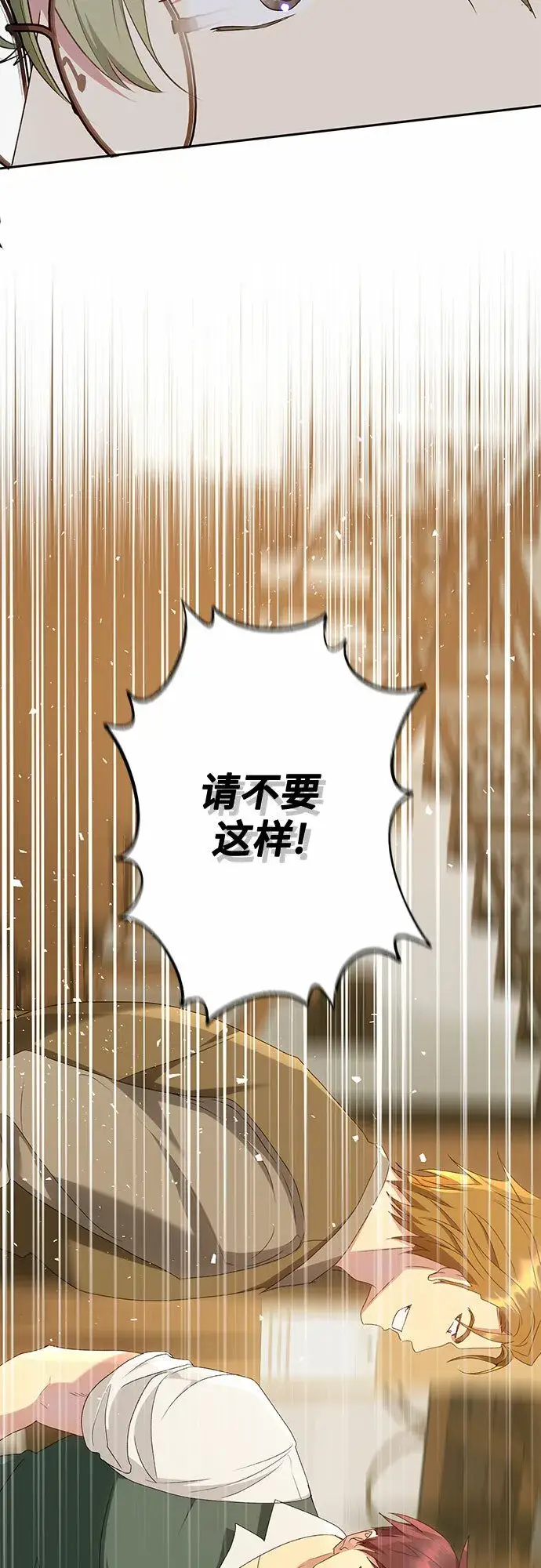 漫画《长官!本次战场是这里吗?》第22话第54张图