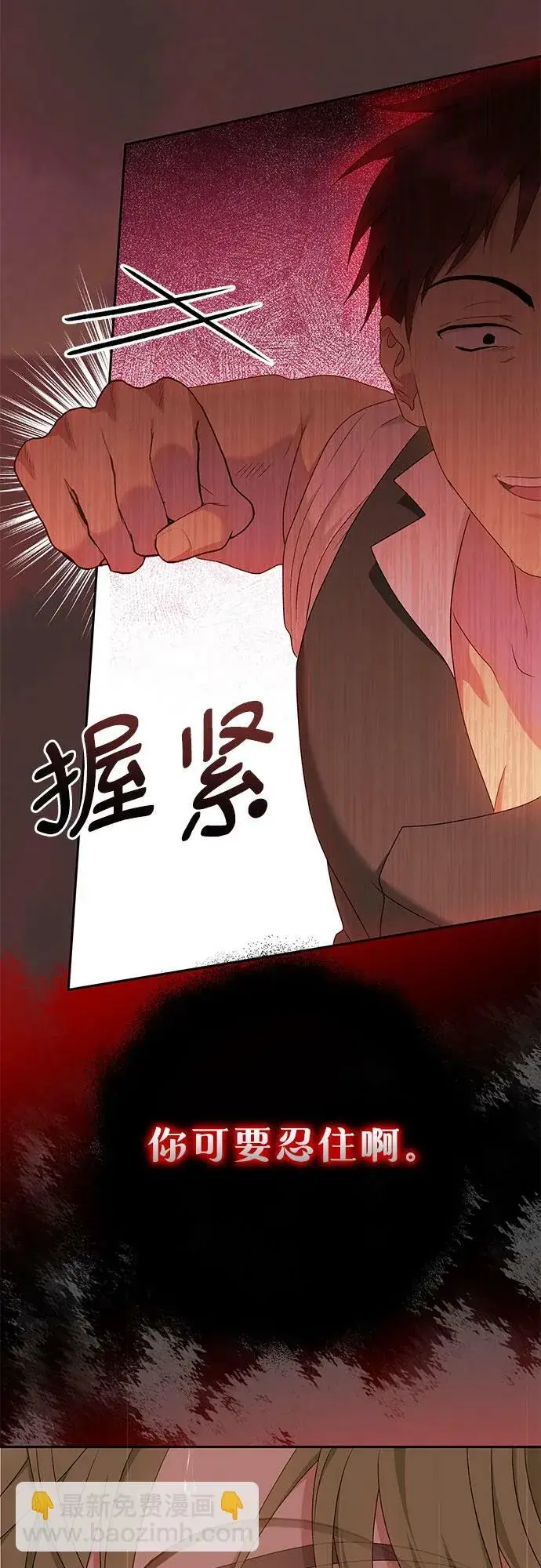 漫画《长官!本次战场是这里吗?》第22话第61张图
