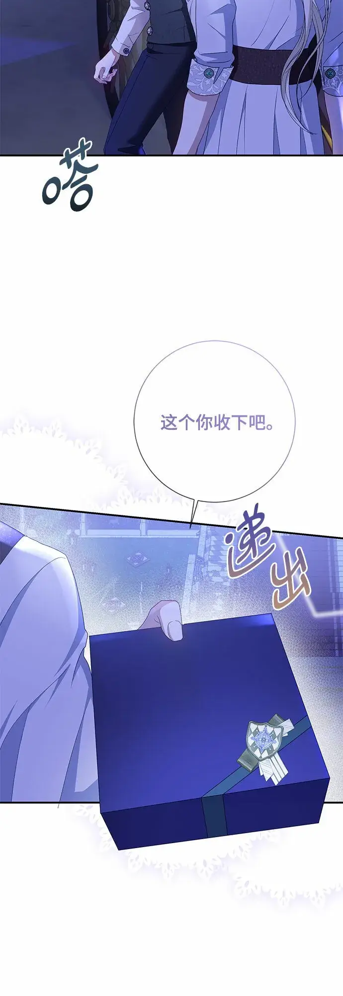 漫画《长官!本次战场是这里吗?》第23话第23张图