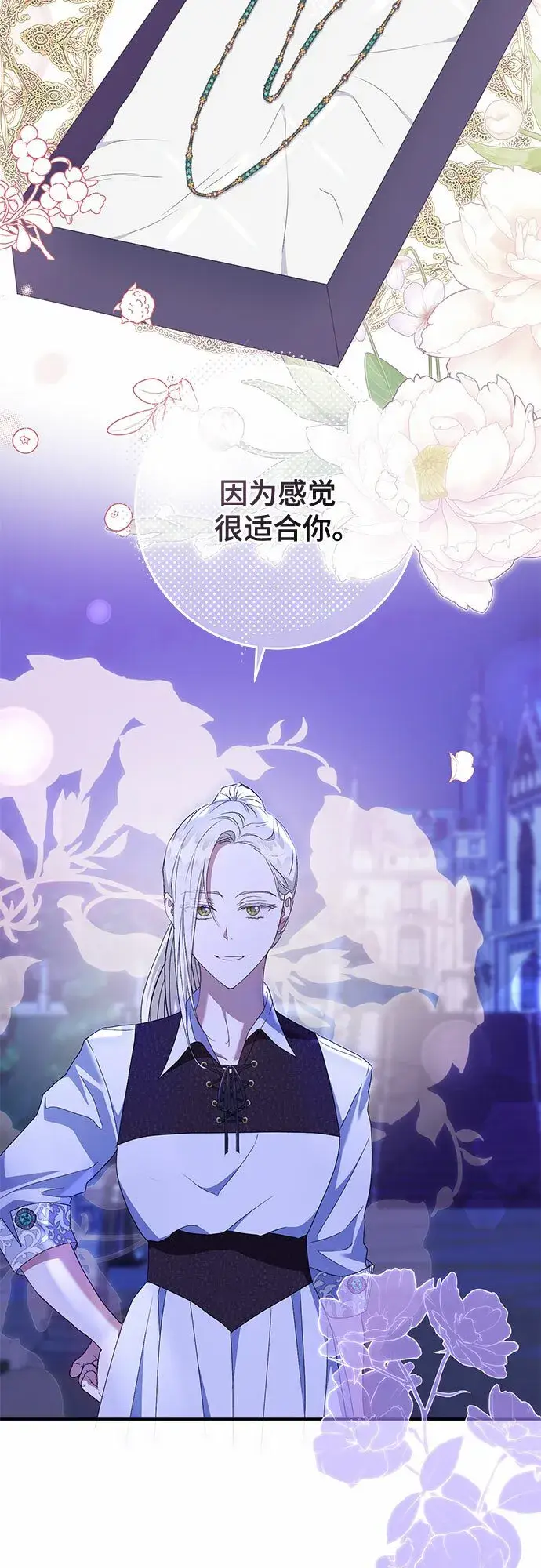 漫画《长官!本次战场是这里吗?》第23话第26张图