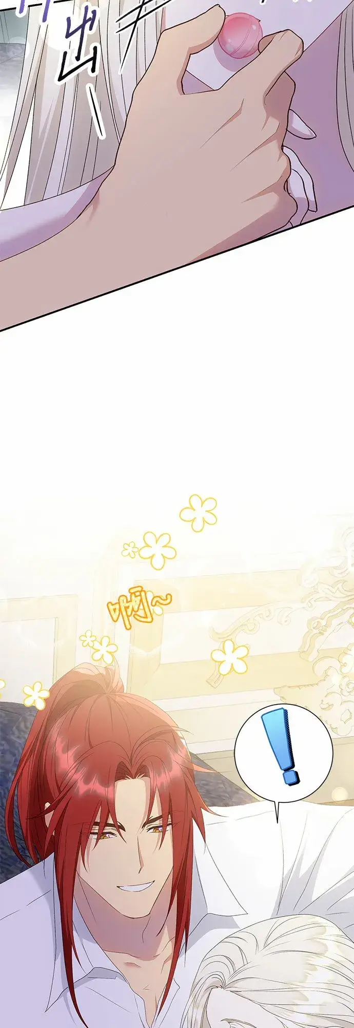 漫画《长官!本次战场是这里吗?》第23话第33张图