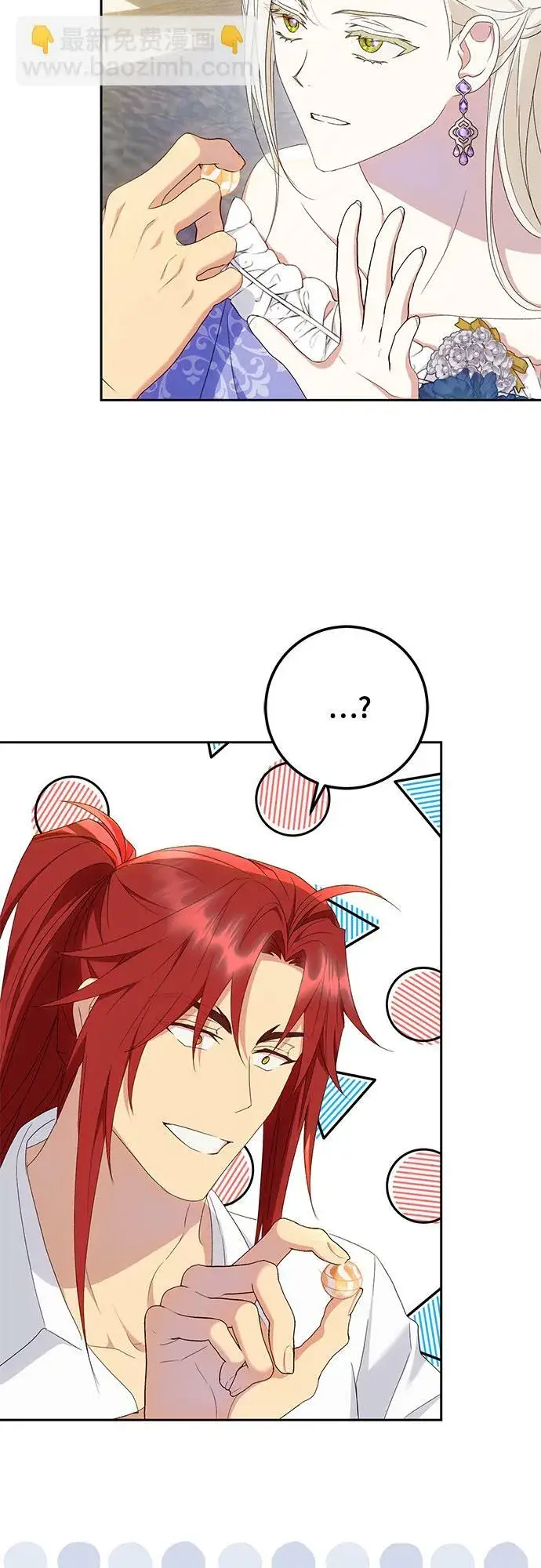 漫画《长官!本次战场是这里吗?》第23话第38张图
