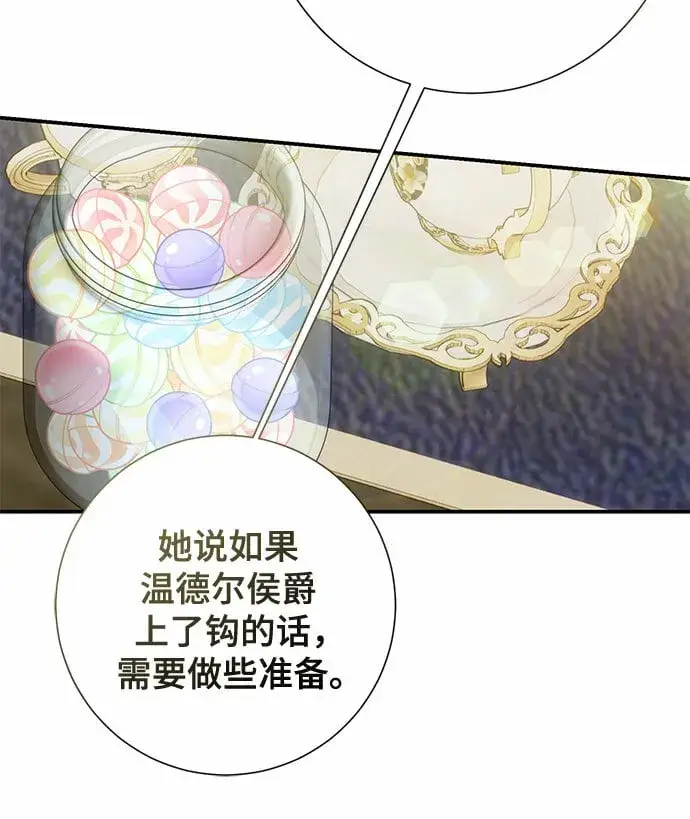 漫画《长官!本次战场是这里吗?》第23话第42张图