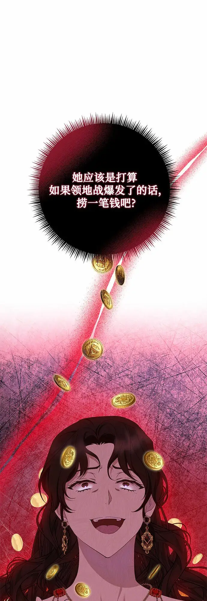 漫画《长官!本次战场是这里吗?》第23话第43张图