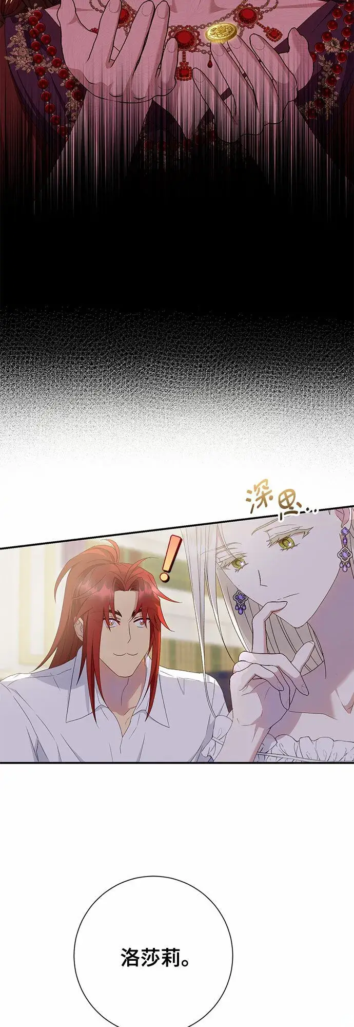 漫画《长官!本次战场是这里吗?》第23话第44张图
