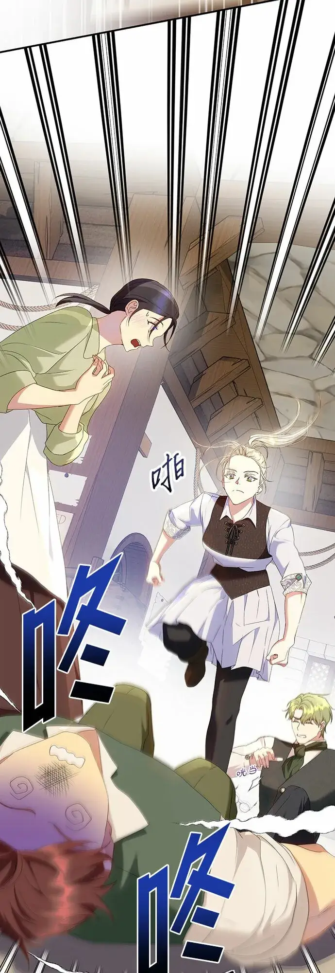 漫画《长官!本次战场是这里吗?》第23话第5张图