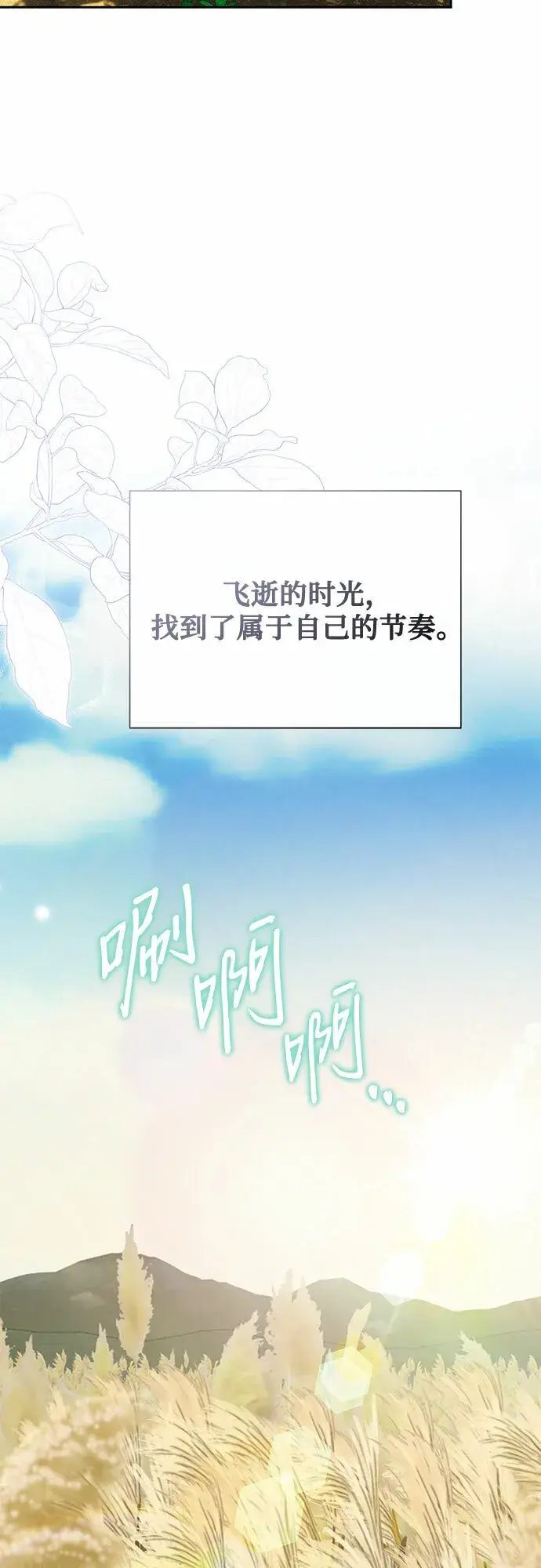 漫画《长官!本次战场是这里吗?》第23话第53张图