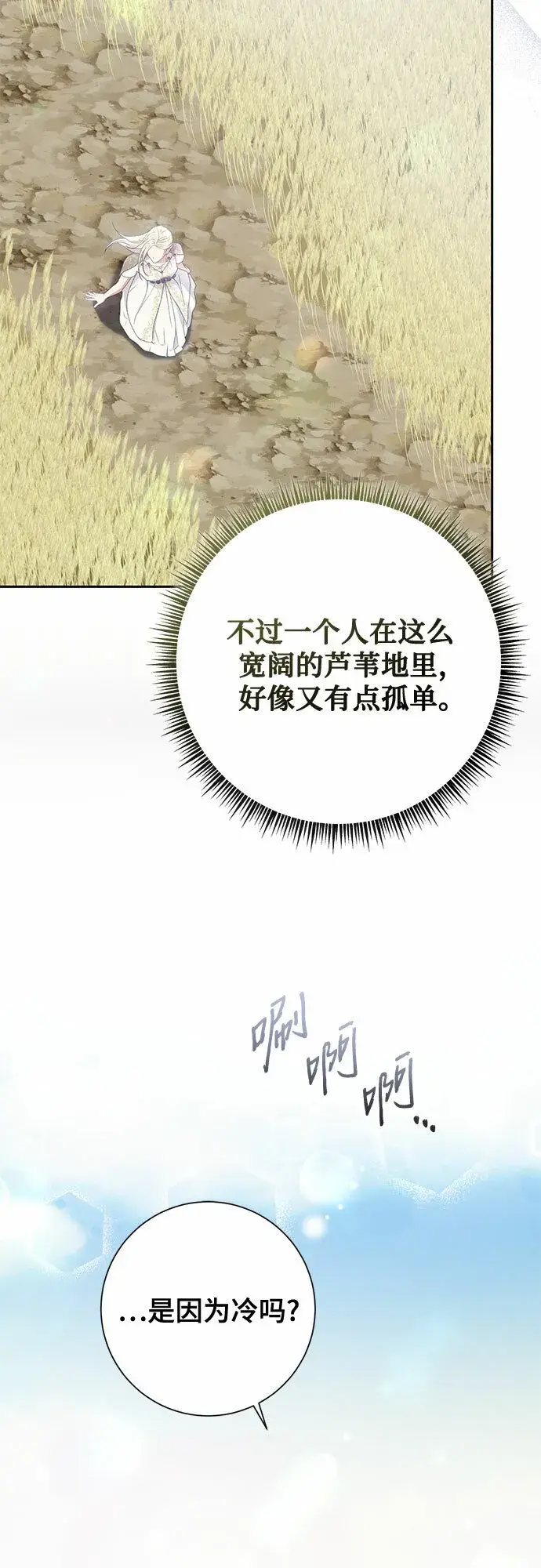 漫画《长官!本次战场是这里吗?》第23话第56张图
