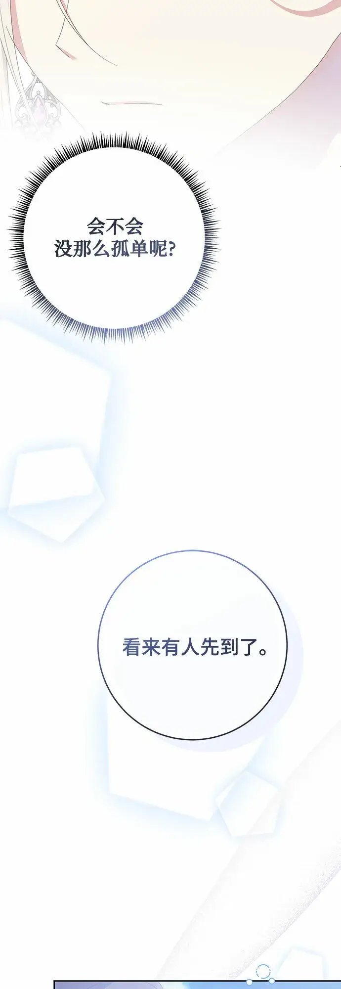 漫画《长官!本次战场是这里吗?》第23话第58张图