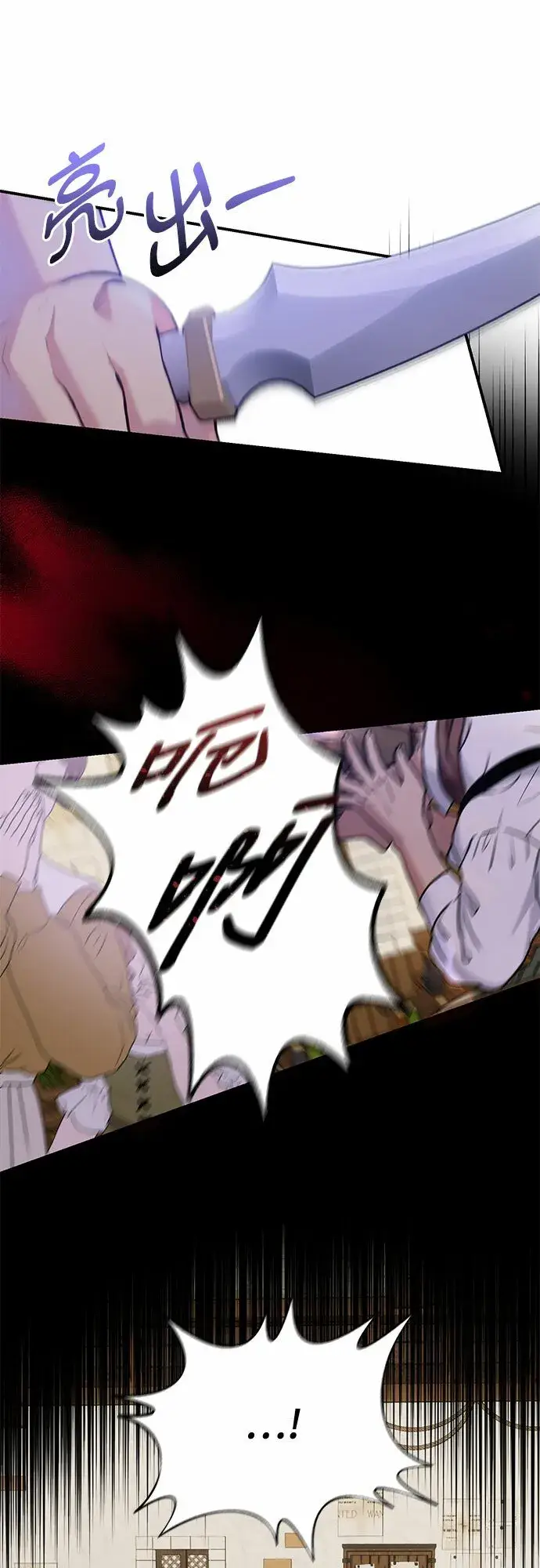 漫画《长官!本次战场是这里吗?》第23话第8张图