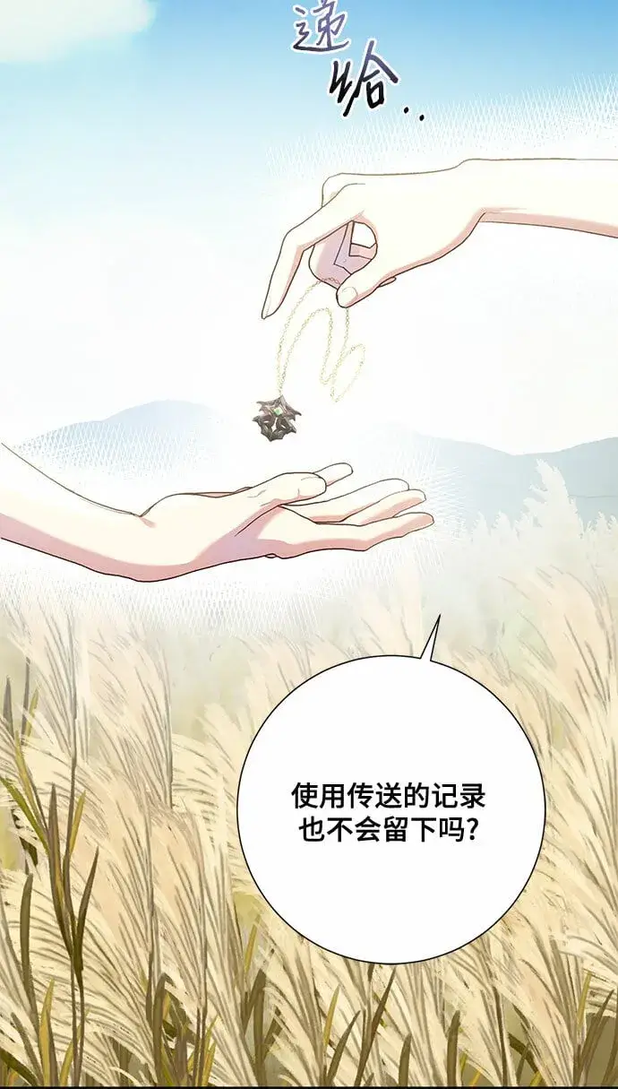 漫画《长官!本次战场是这里吗?》第24话第13张图