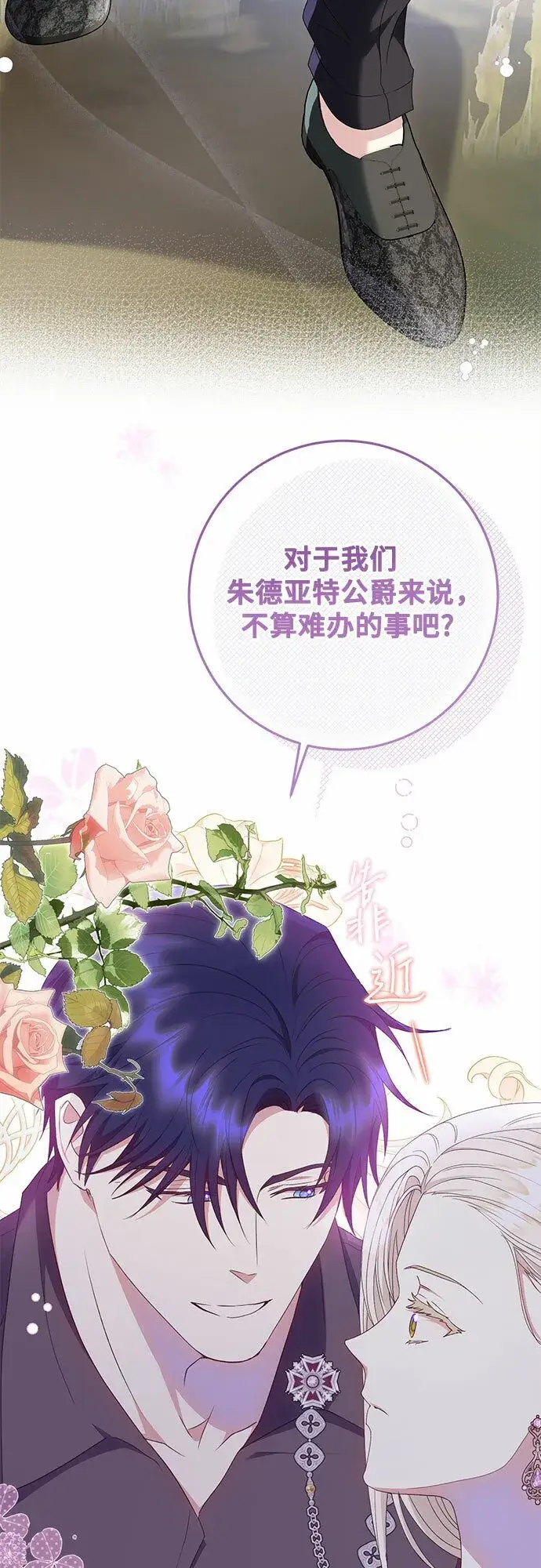 漫画《长官!本次战场是这里吗?》第24话第18张图