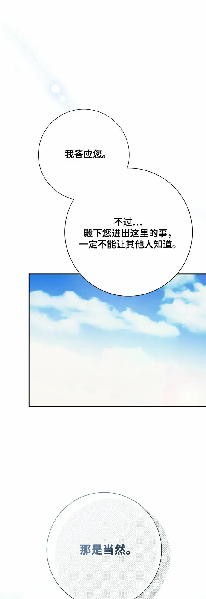 漫画《长官!本次战场是这里吗?》第24话第20张图