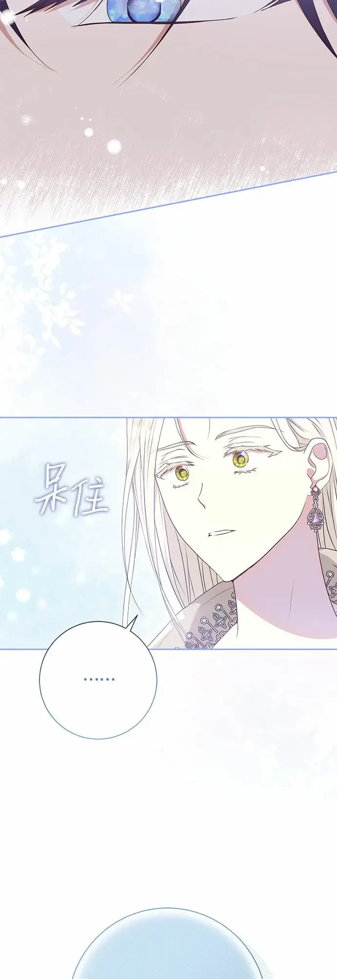 漫画《长官!本次战场是这里吗?》第24话第22张图