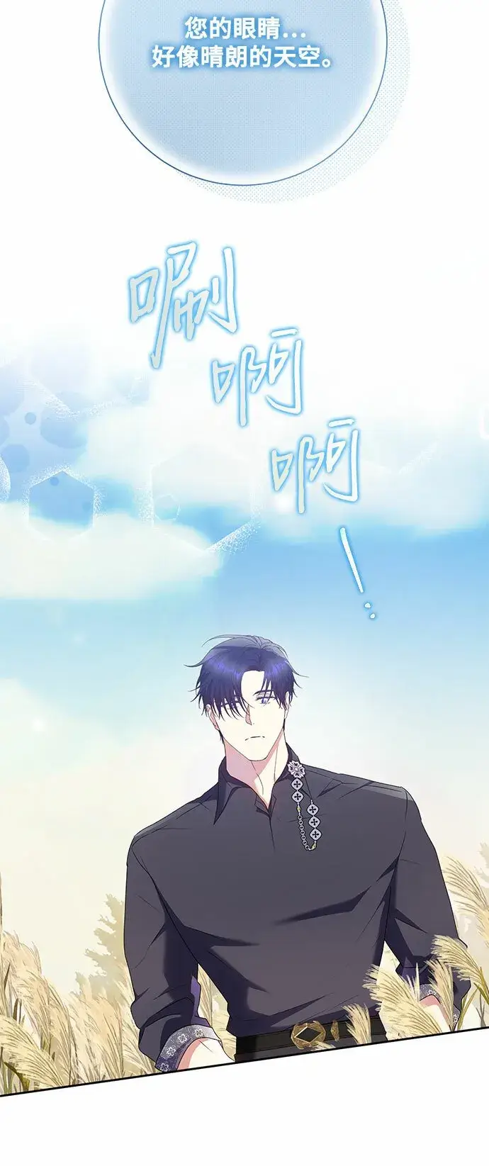 漫画《长官!本次战场是这里吗?》第24话第23张图
