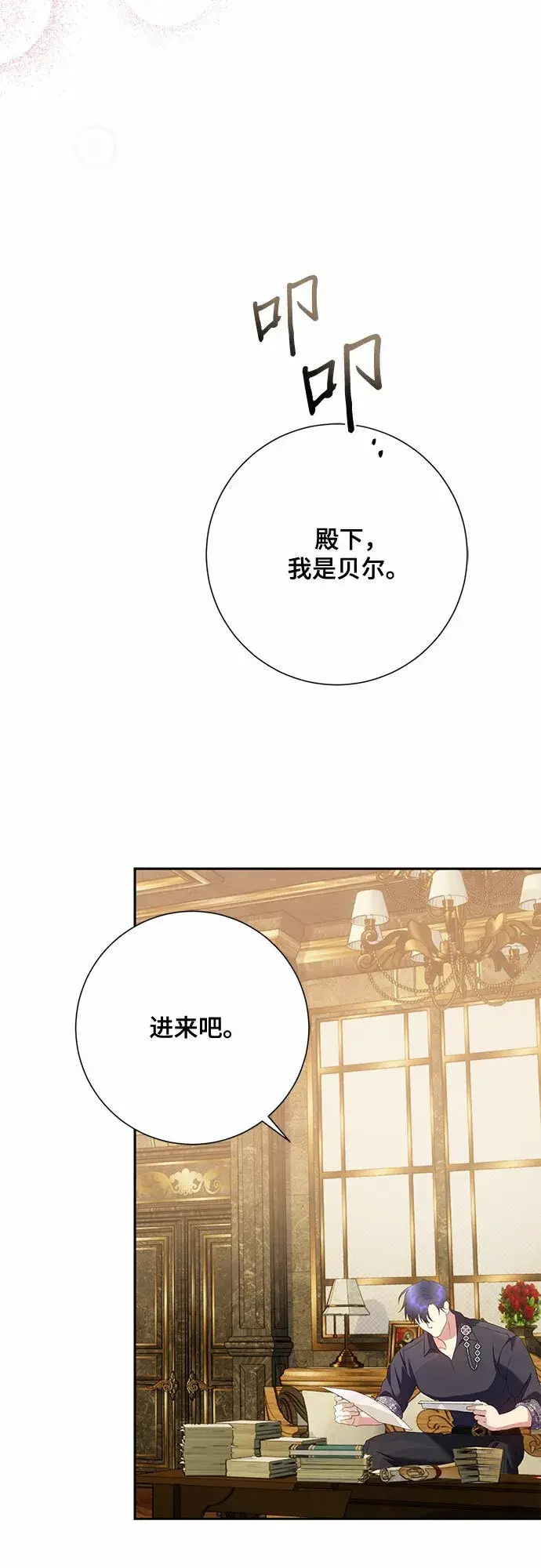 漫画《长官!本次战场是这里吗?》第24话第32张图