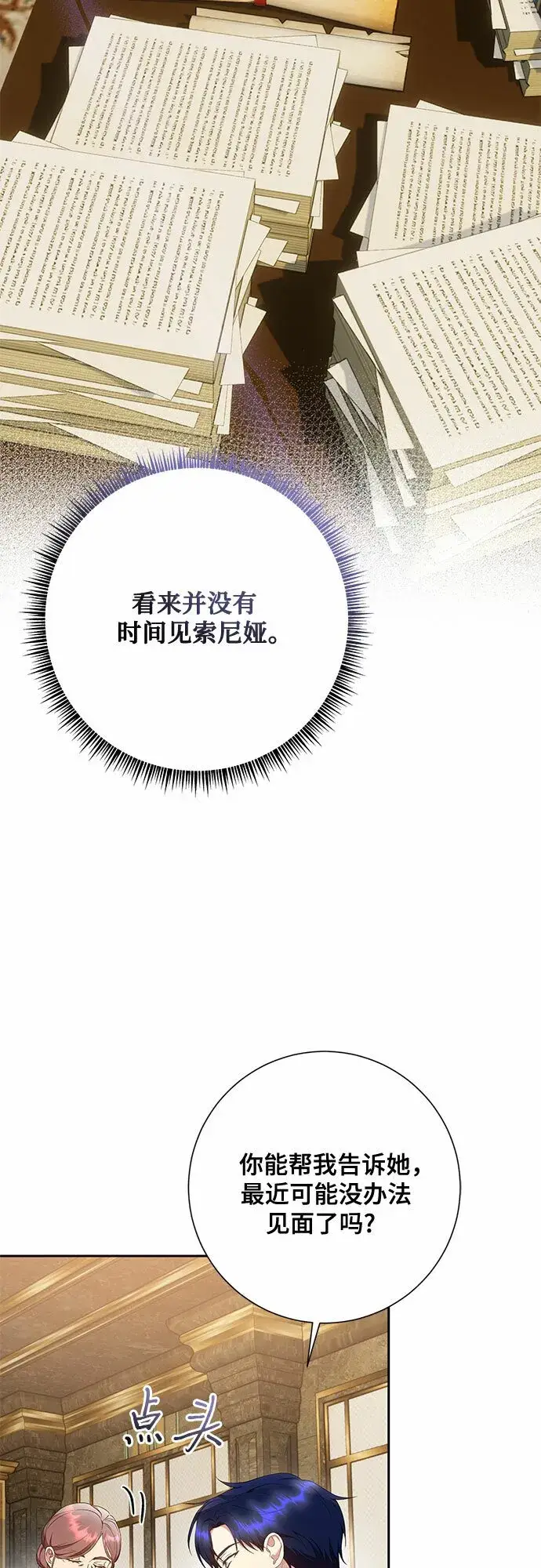 漫画《长官!本次战场是这里吗?》第24话第36张图