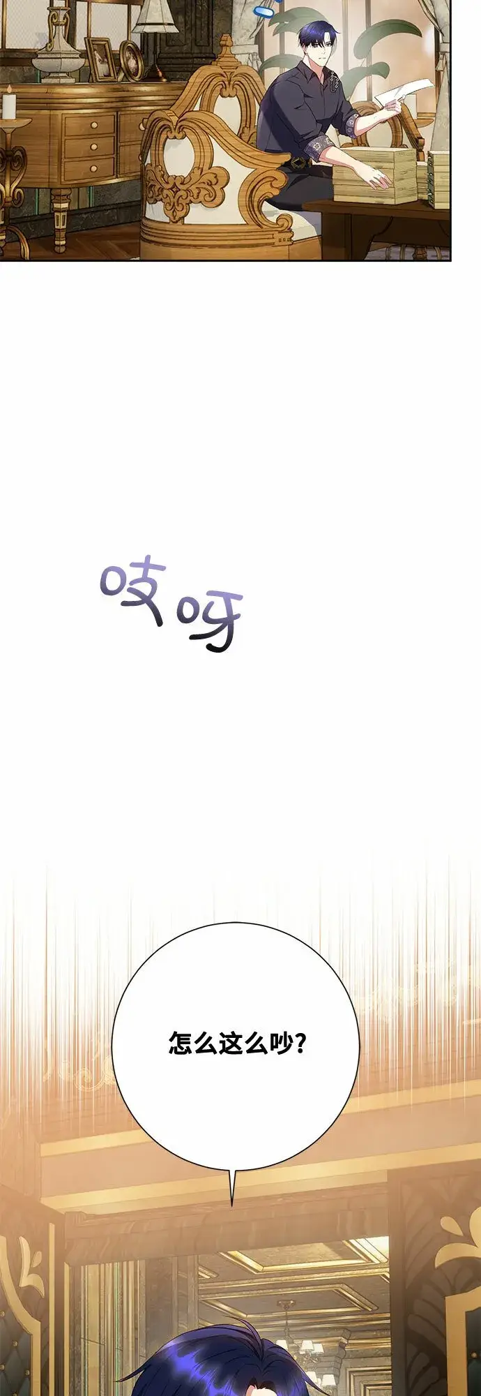漫画《长官!本次战场是这里吗?》第24话第38张图