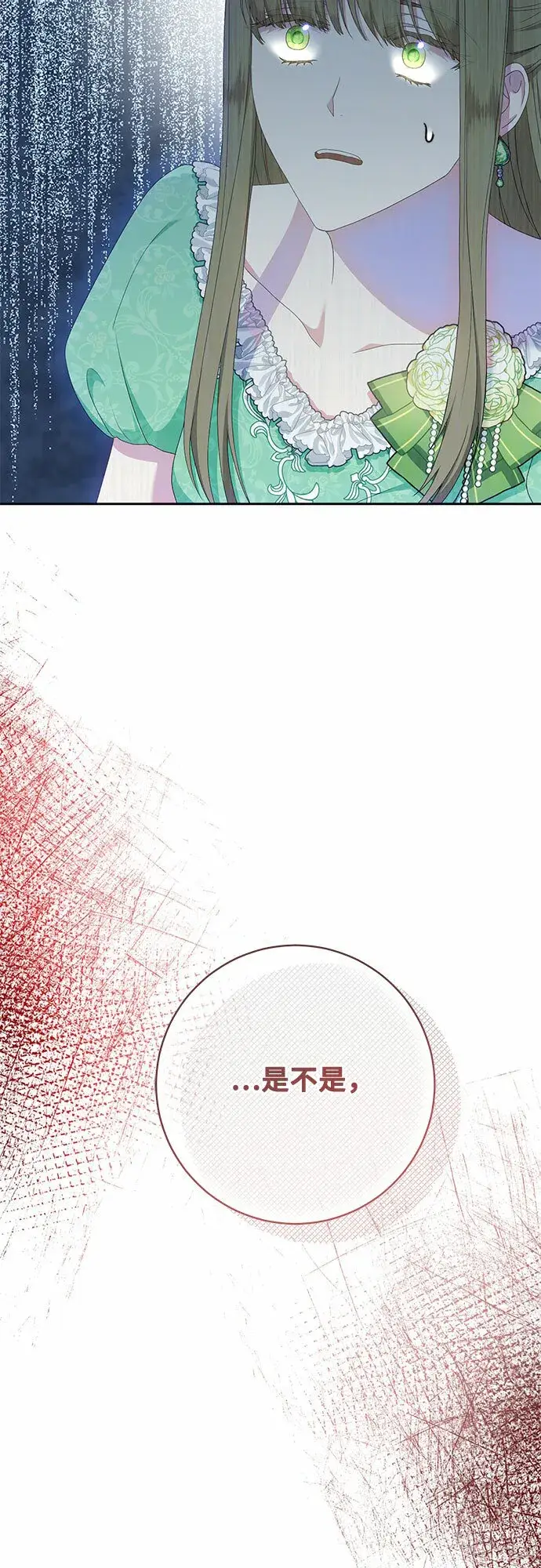漫画《长官!本次战场是这里吗?》第24话第43张图