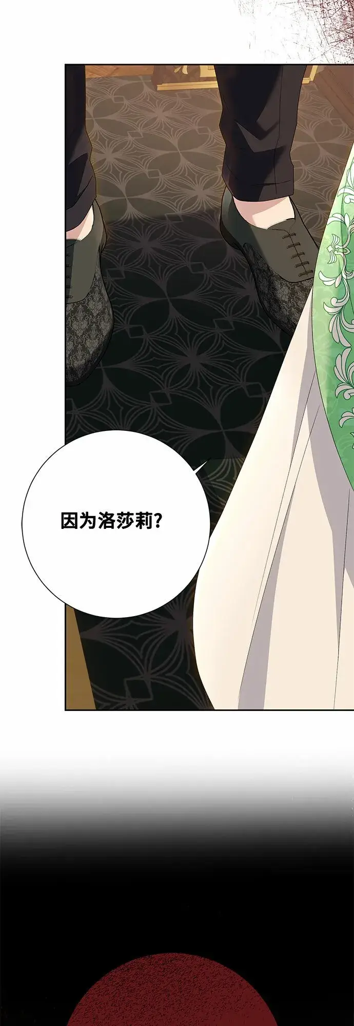 漫画《长官!本次战场是这里吗?》第24话第44张图
