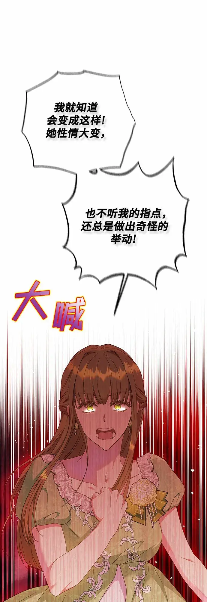 漫画《长官!本次战场是这里吗?》第24话第46张图