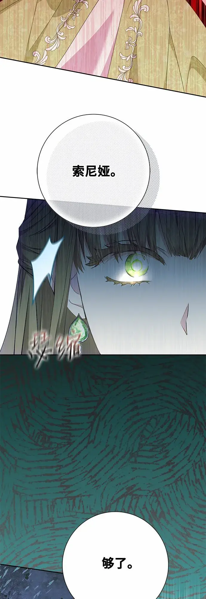 漫画《长官!本次战场是这里吗?》第24话第47张图